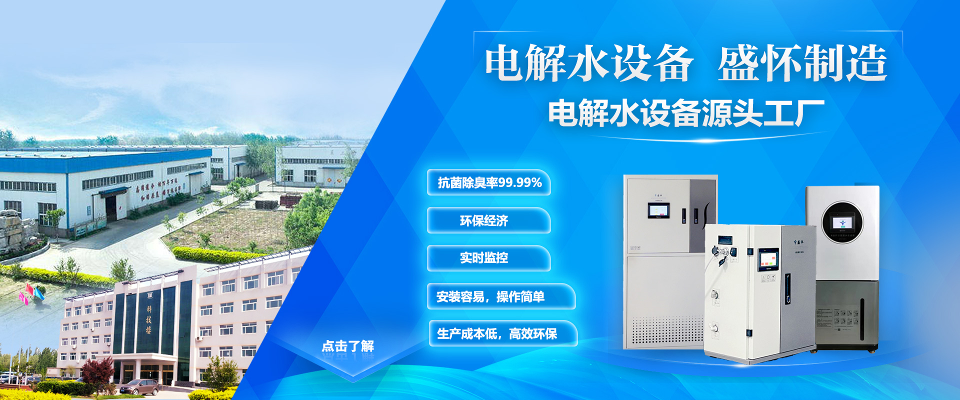 消毒次氯酸設(shè)備