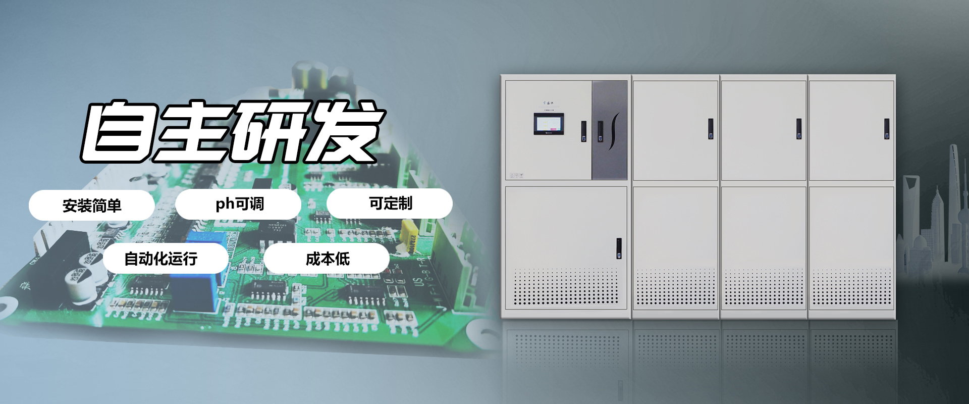 消毒次氯酸設(shè)備