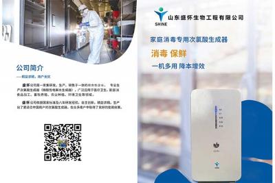 英國夫婦采購食鹽款SHC-50S次氯酸發生器