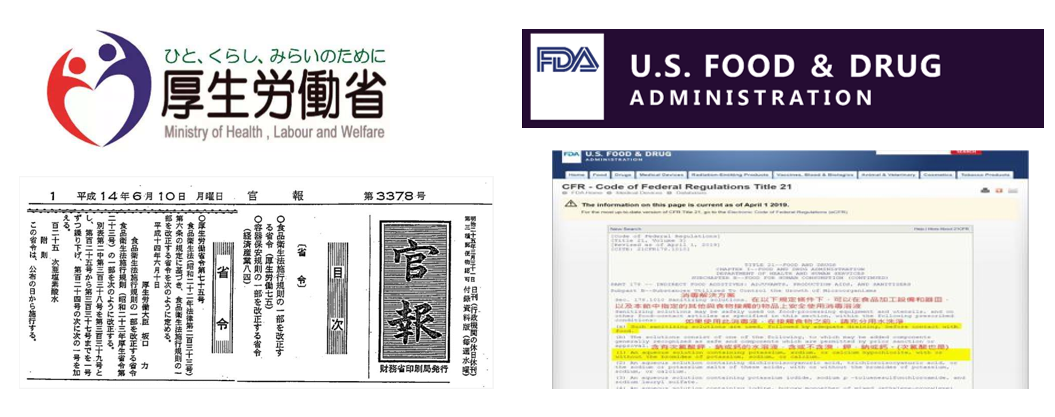 次氯酸國際認證 次氯酸國際認證