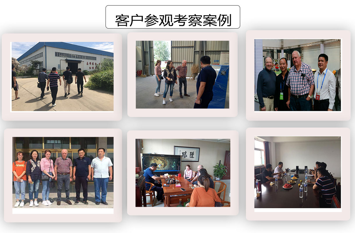 客戶參觀 客戶參觀