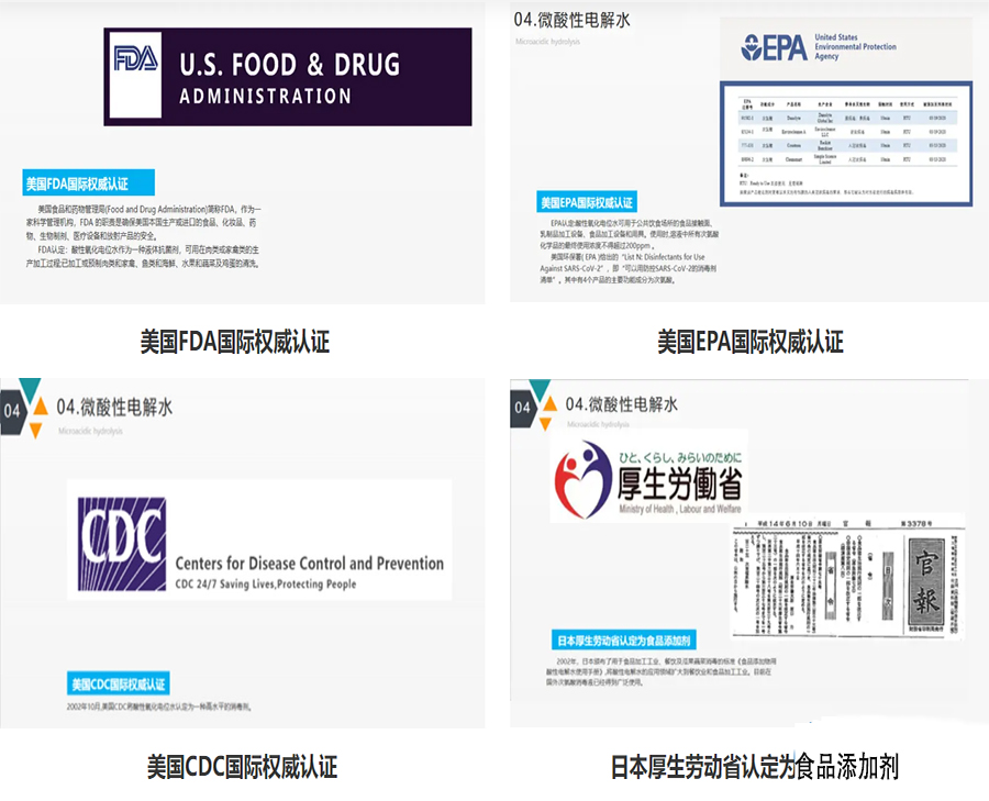 次氯酸發生器應用背景 次氯酸發生器應用背景