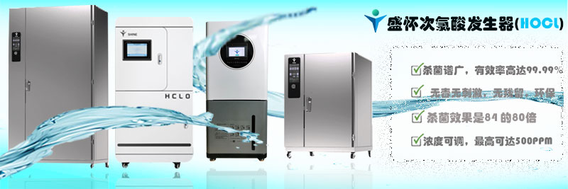 次氯酸發生器圖片