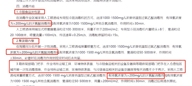 三文魚(yú)案板檢測(cè)出新冠，次氯酸發(fā)生器進(jìn)入群眾視野