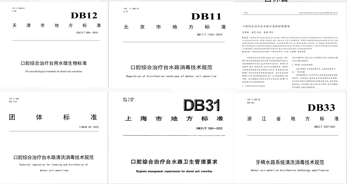 各地市口腔牙科診所標準.png 各地市口腔牙科診所標準.png