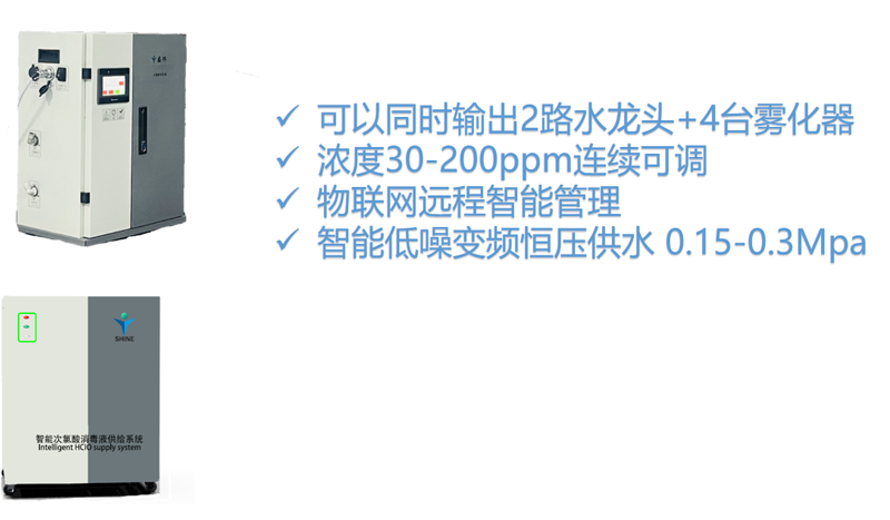 次氯酸發生器供給系統.png 次氯酸發生器供給系統.png