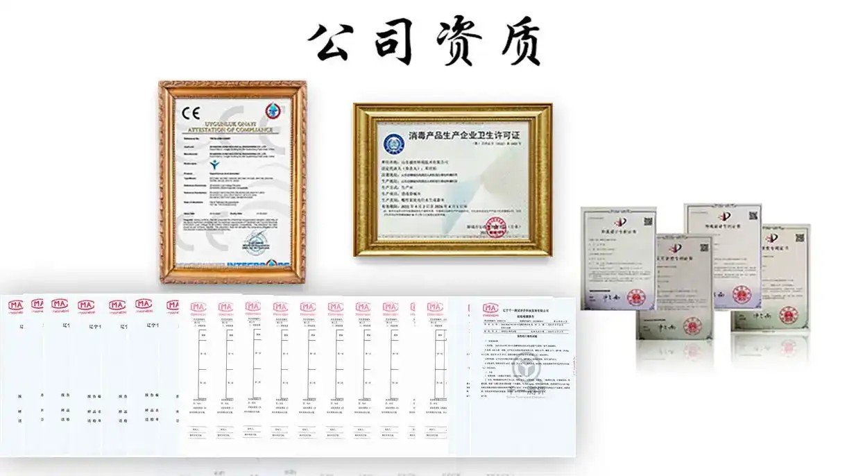 公司資質(zhì).jpg 公司資質(zhì).jpg