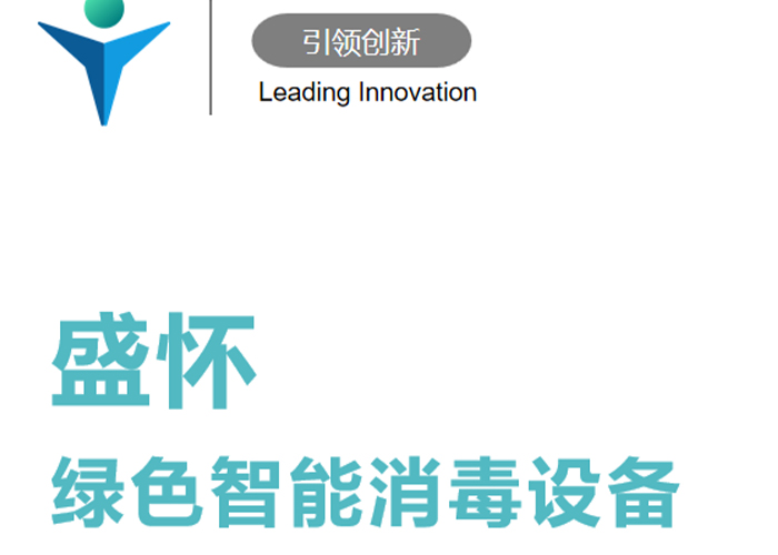 山東盛懷次氯酸發(fā)生器生產(chǎn)廠家 山東盛懷次氯酸發(fā)生器生產(chǎn)廠家