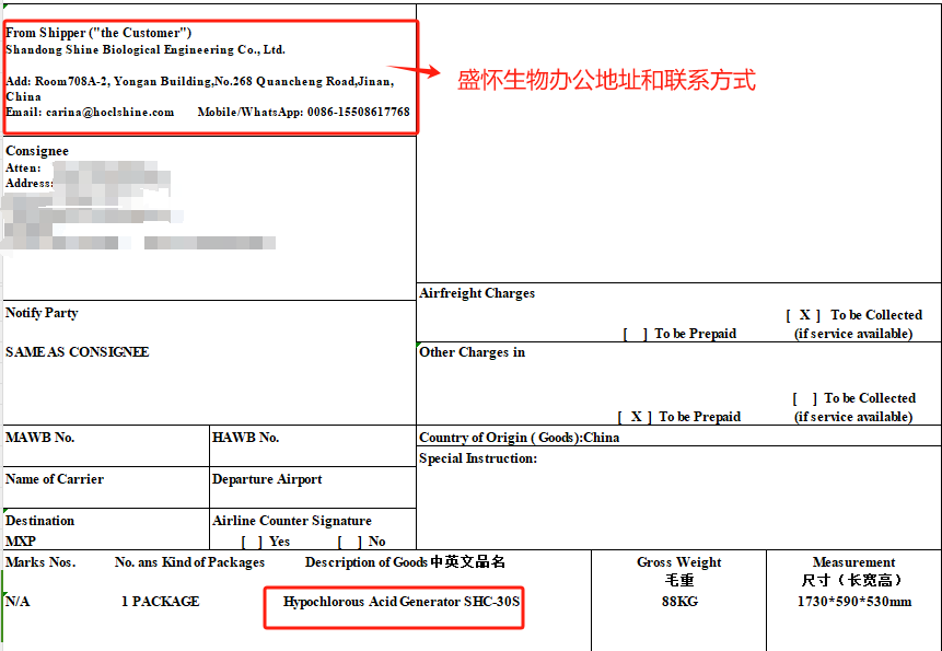 空運單號 空運單號