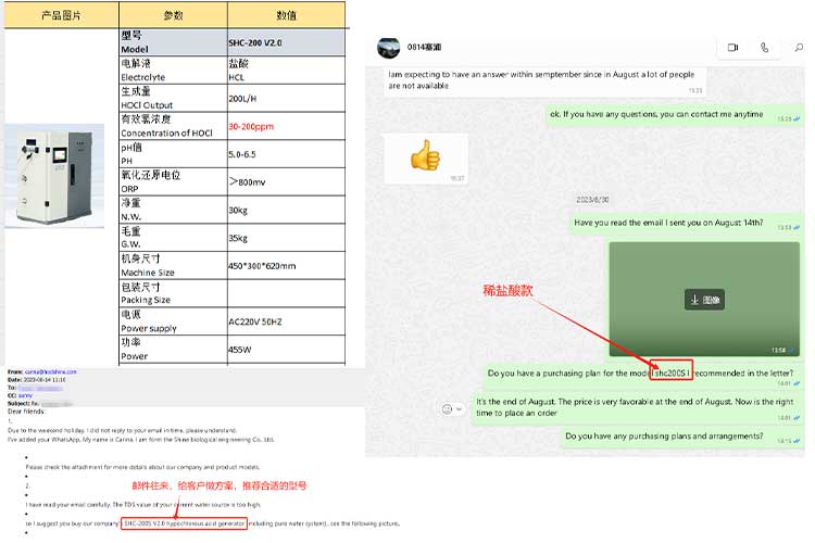 1700616008527992.jpg 產(chǎn)品和聊天記錄.jpg