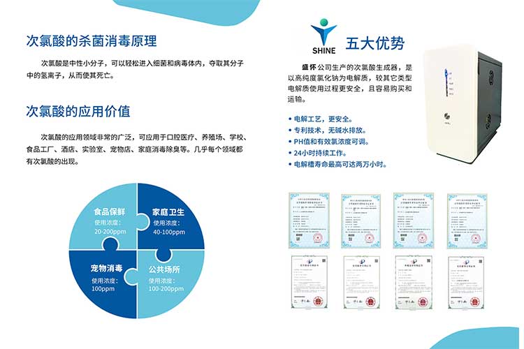 殺菌原理五大優勢等 殺菌原理五大優勢等