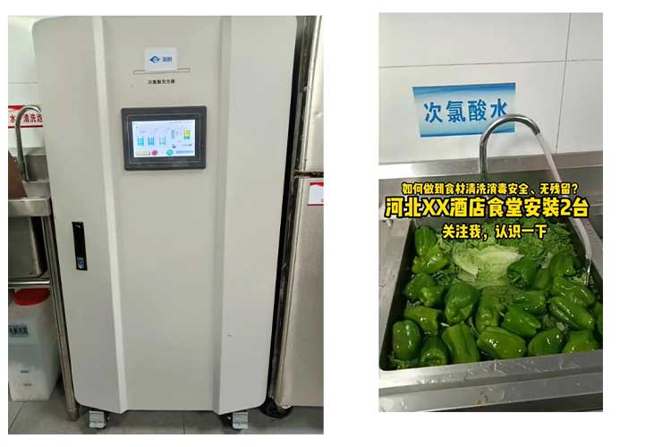 河北張家口購(gòu)買山東盛懷次氯酸發(fā)生器 河北張家口購(gòu)買山東盛懷次氯酸發(fā)生器