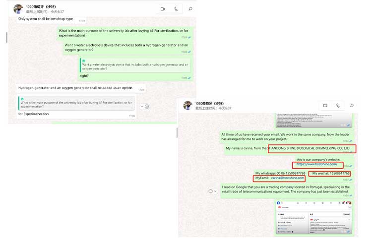與葡萄牙客戶的聊天記錄
